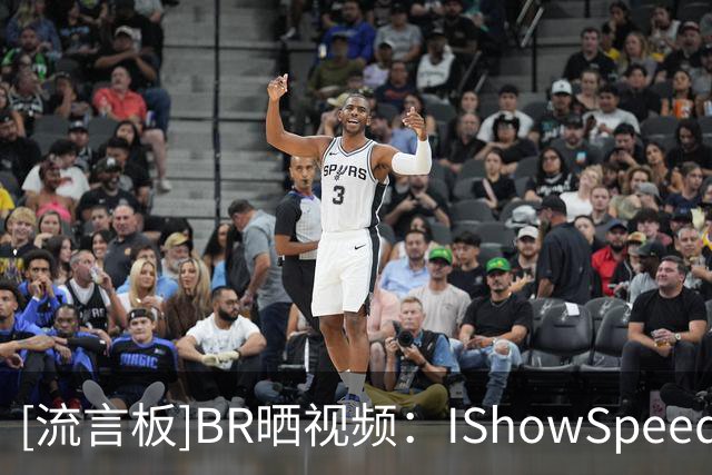 [流言板]BR晒视频：IShowSpeed会面詹姆斯和德约，获赠詹姆斯To签球衣